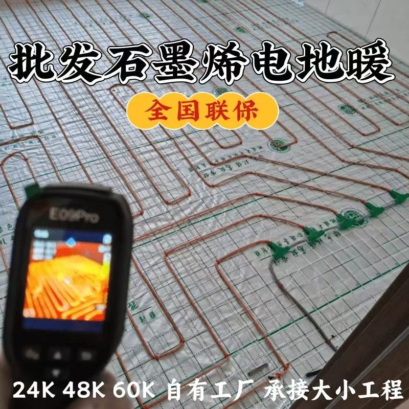 华莹市 石墨烯电地暖公司哪家好？合理报价深度解析